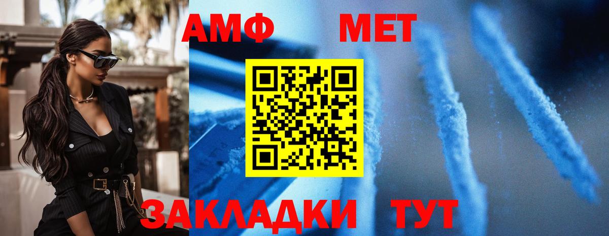 АМФЕТАМИН Premium Солнечногорск