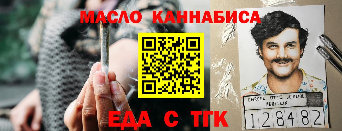 Печенье с ТГК конопля  Вход с VPN  Солнечногорск 