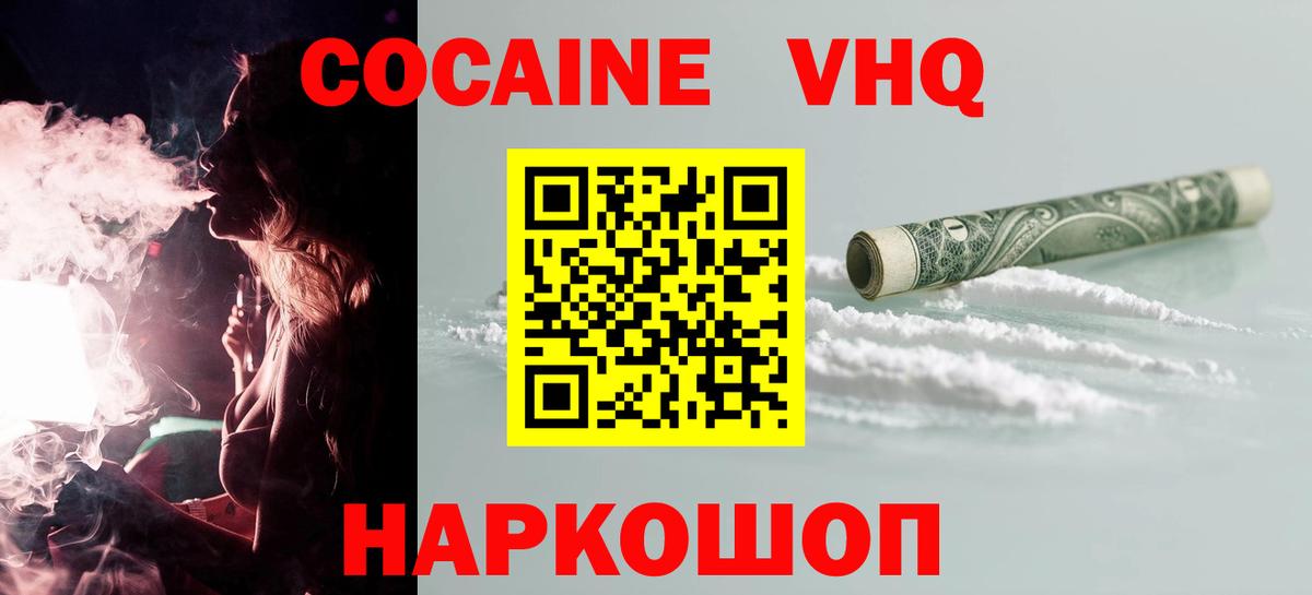 КОКАИН 99%  Вход с VPN  COCAIN Columbia  Солнечногорск 