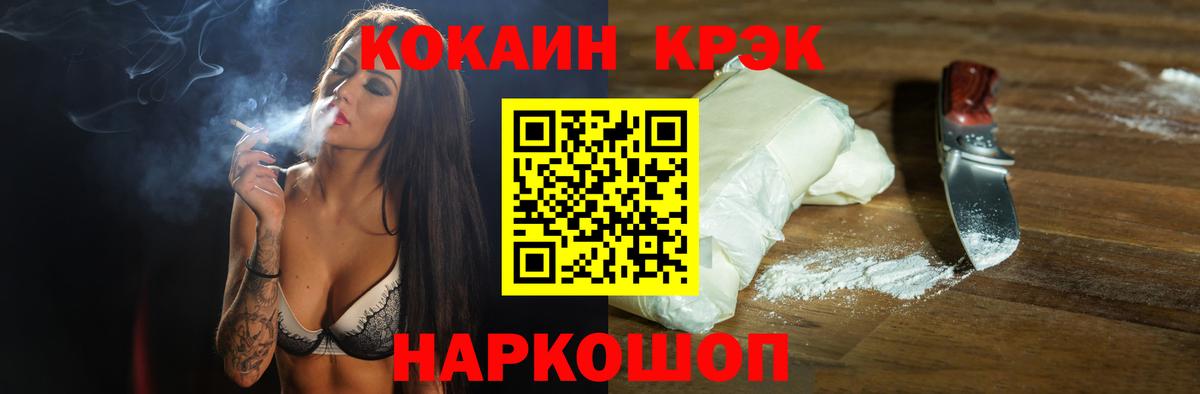 COCAIN Боливия Солнечногорск