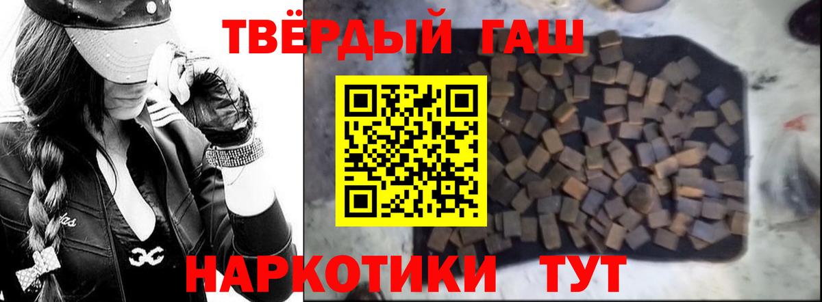 ГАШИШ Premium Солнечногорск