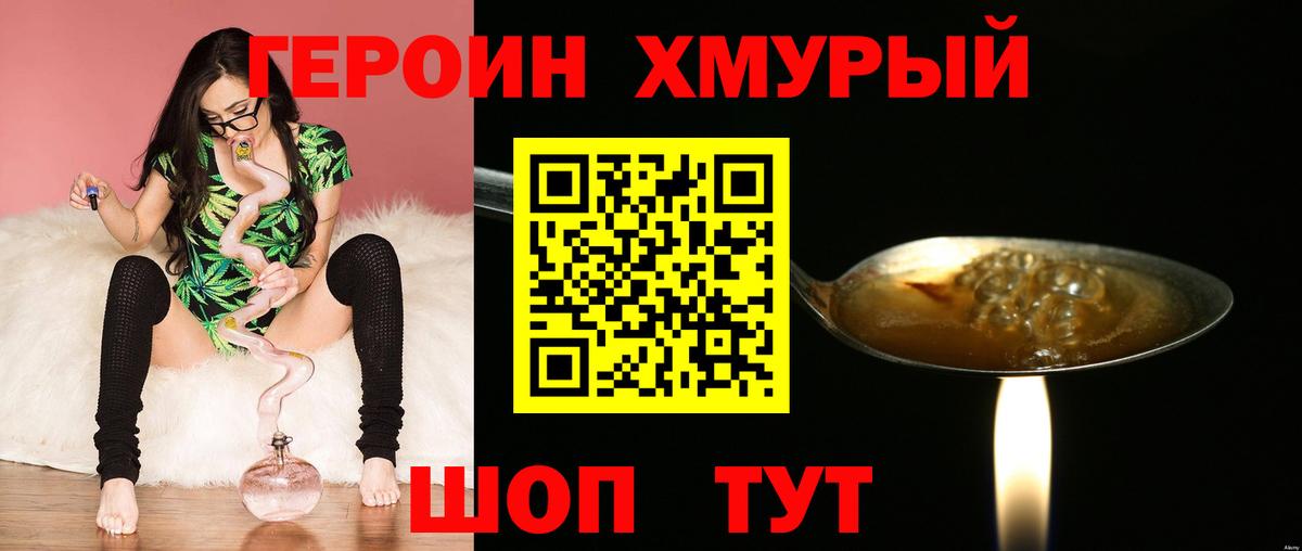 Солнечногорск  ГЕРОИН Афган  Вход с VPN 