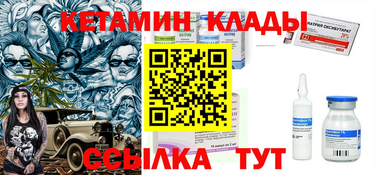 Солнечногорск  Кетамин VHQ  Вход с VPN  КЕТАМИН ketamine 