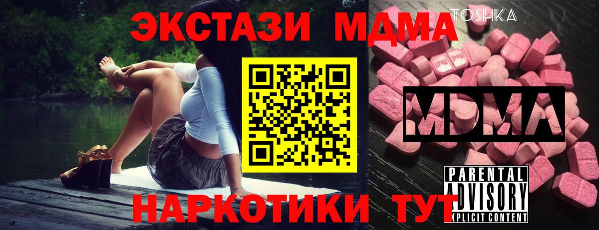 MDMA crystal  MDMA  Солнечногорск  Вход с VPN  MDMA кристаллы 