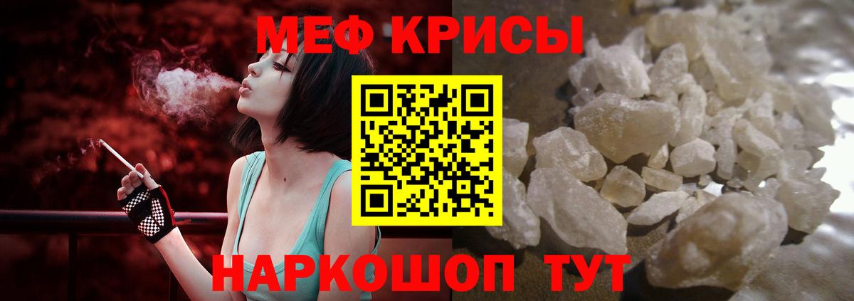 Мефедрон  Вход с VPN  МЕФ  Меф 4 MMC  Солнечногорск 