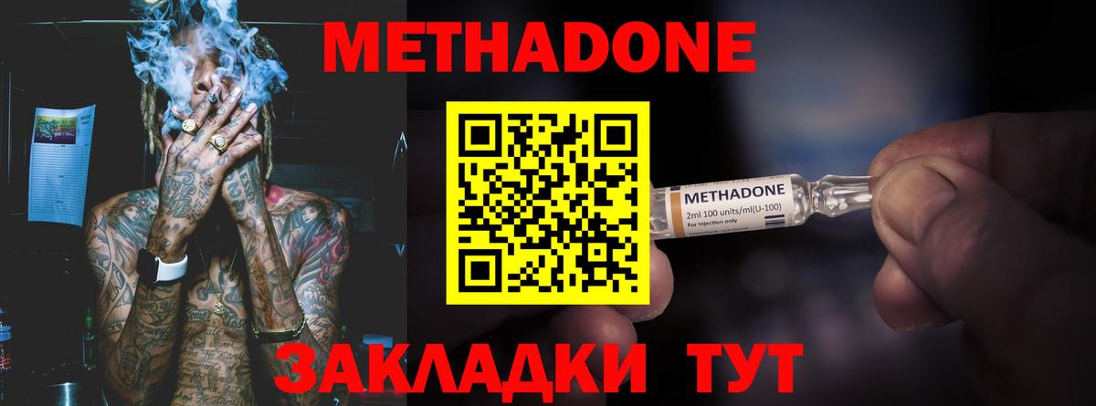 Метадон кристалл  Вход с VPN  Солнечногорск  МЕТАДОН мёд 