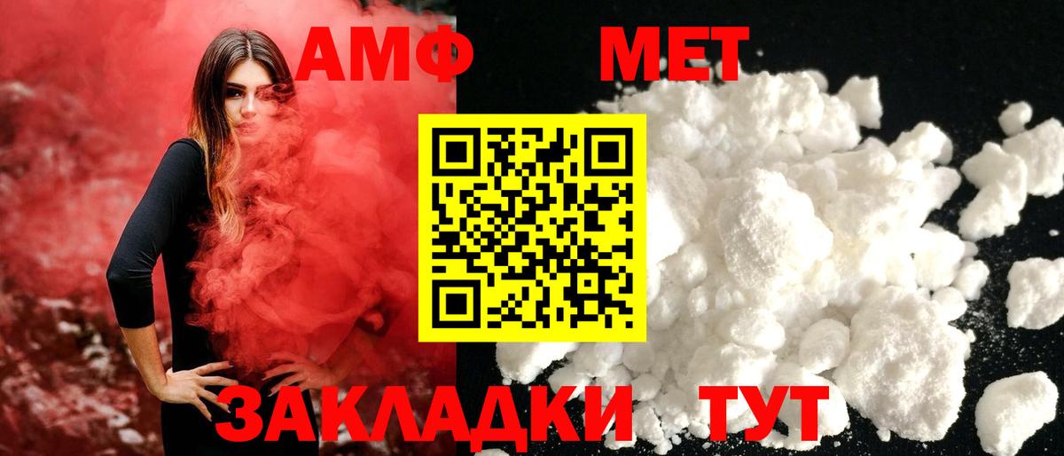 Первитин Methamphetamine Солнечногорск