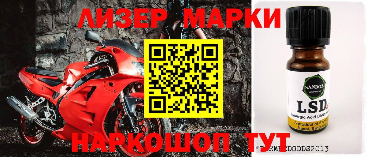 Марки 25I-NBOMe 1,8мг Солнечногорск