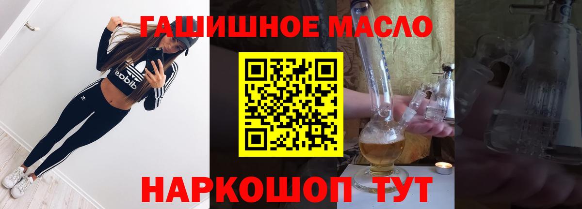 Дистиллят ТГК гашишное масло Солнечногорск