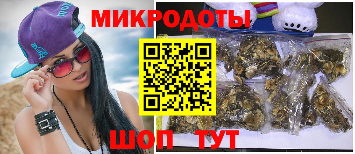 Галлюциногенные грибы мицелий  Вход с VPN  закладка  Солнечногорск 